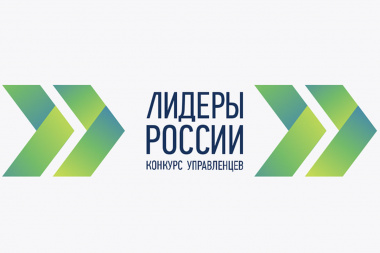 Чукотку в очном этапе конкурса «Лидеры России 2021» представят два участника